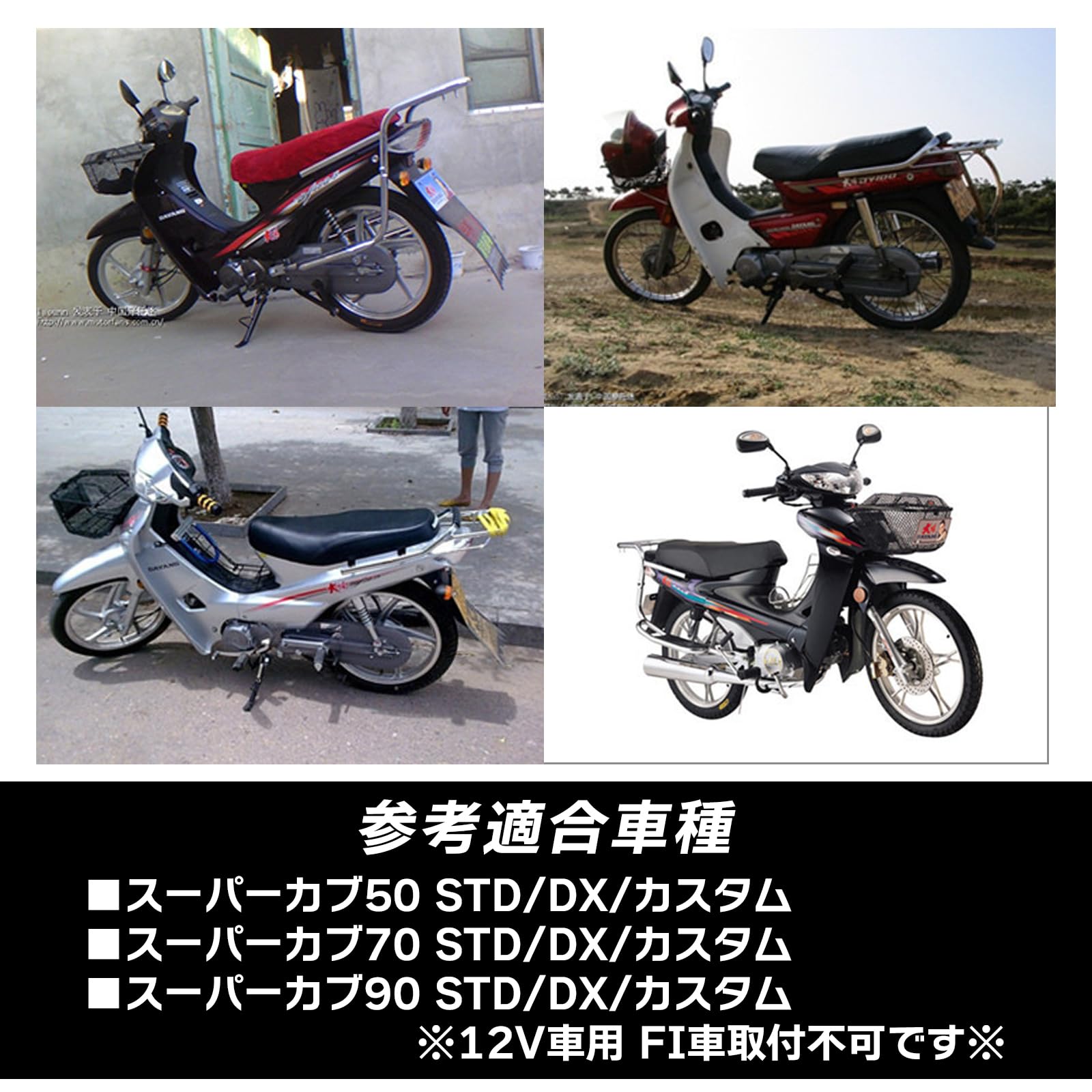 Amazon | 七檎 スポーツチェンジペダル HONDA ホンダ スーパーカブ 12V